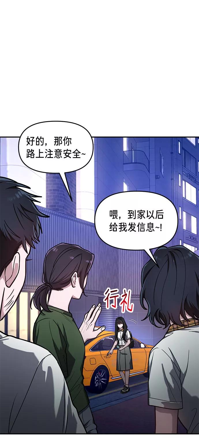 如出一辙的女儿 第39话（第一季 完） 第36页