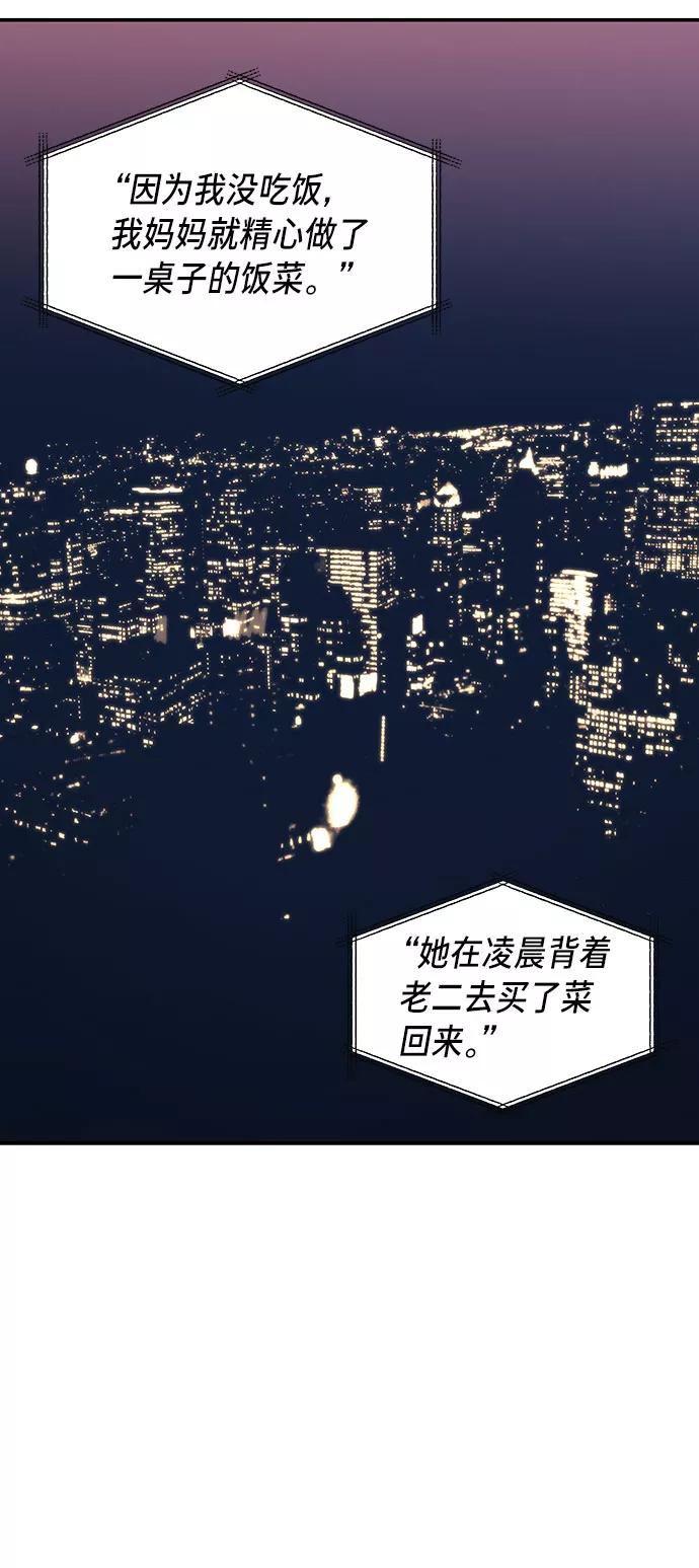 如出一辙的女儿 第39话（第一季 完） 第62页