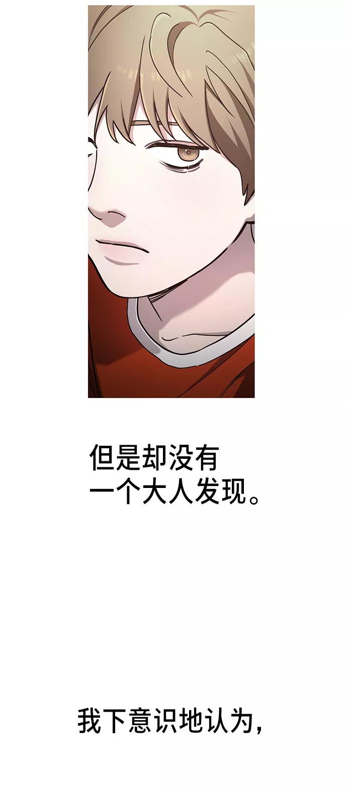 如出一辙的女儿 第39话（第一季 完） 第51页