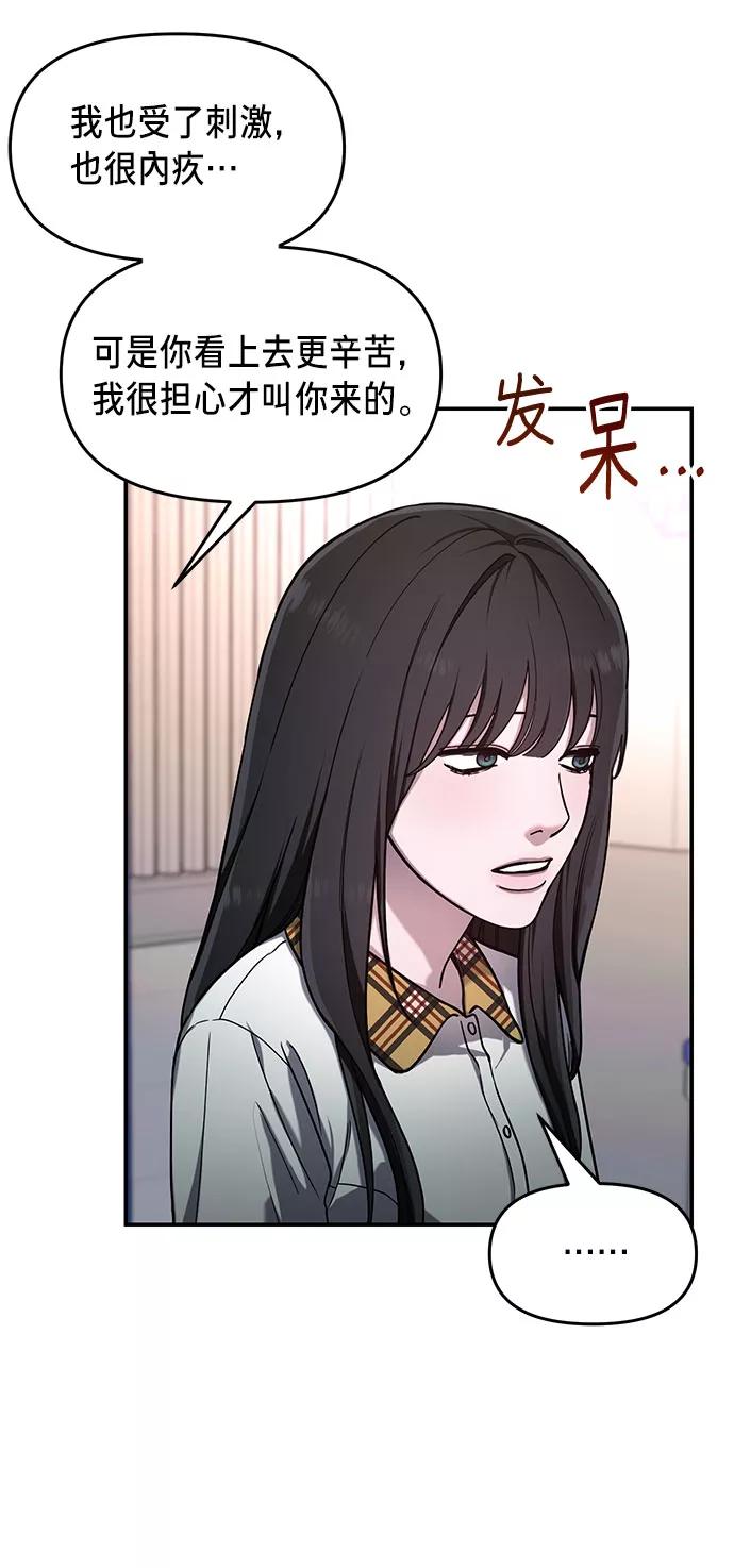 如出一辙的女儿 第39话（第一季 完） 第14页