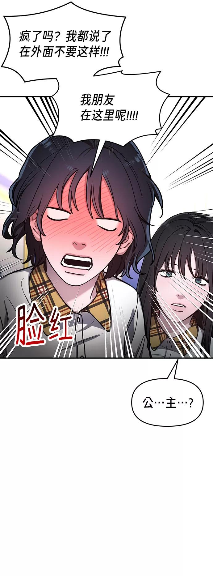如出一辙的女儿 第39话（第一季 完） 第29页