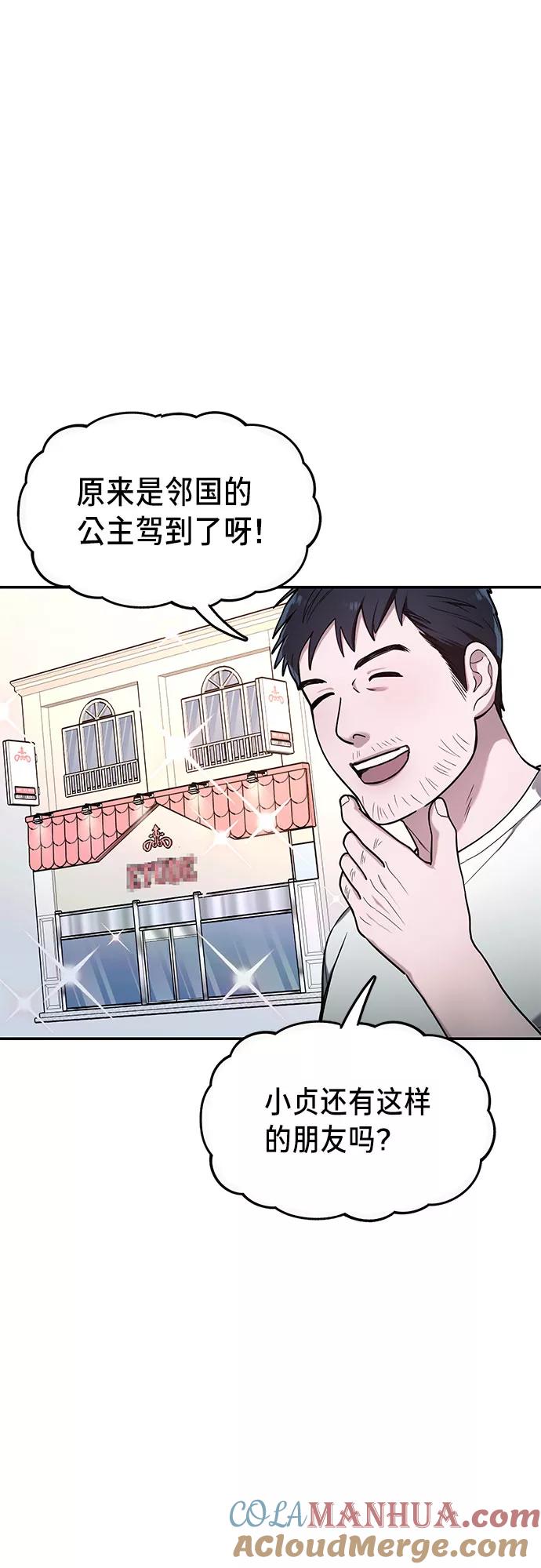 如出一辙的女儿 第39话（第一季 完） 第31页