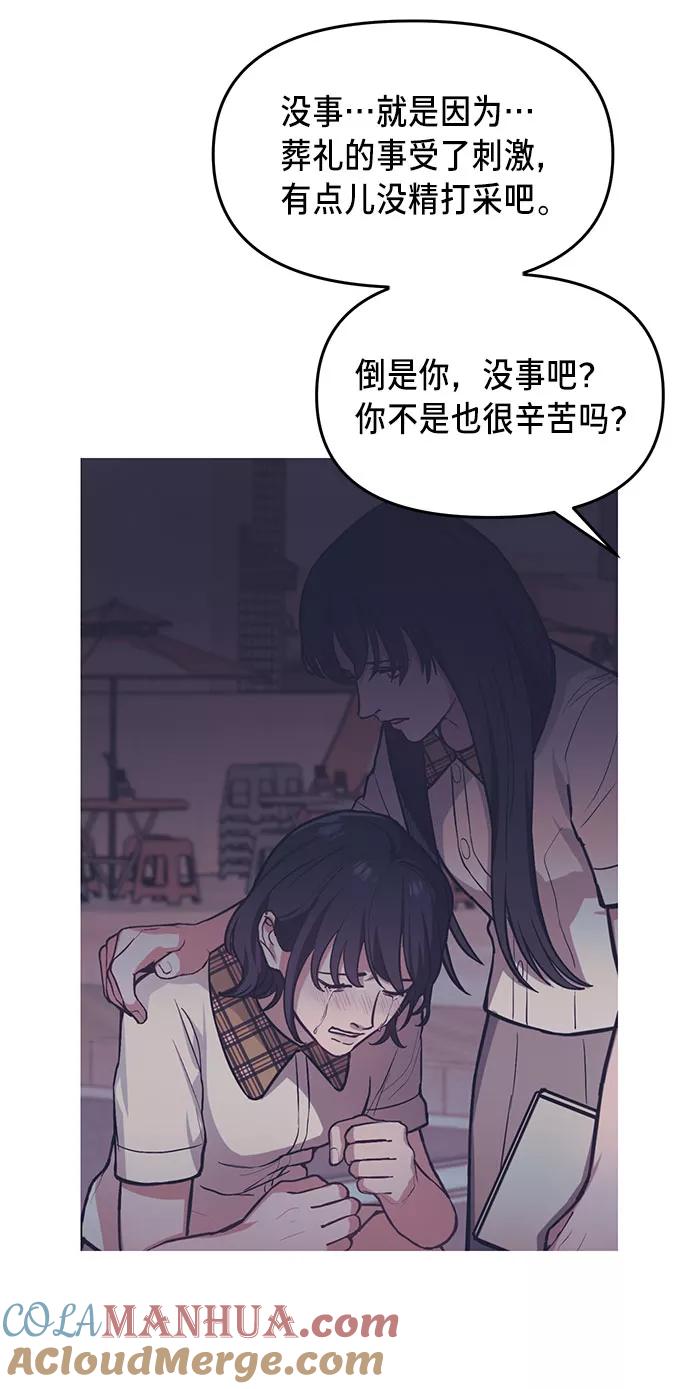 如出一辙的女儿 第39话（第一季 完） 第13页