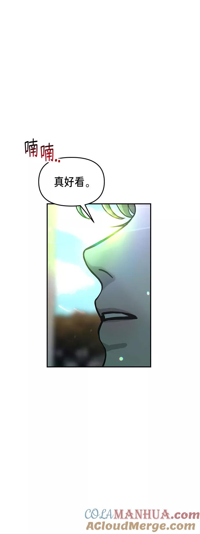 如出一辙的女儿 第39话（第一季 完） 第79页