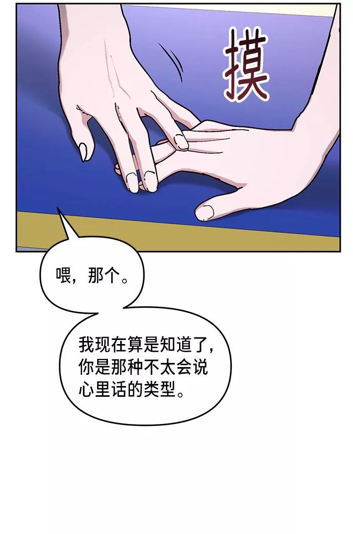 如出一辙的女儿 第39话（第一季 完） 第20页