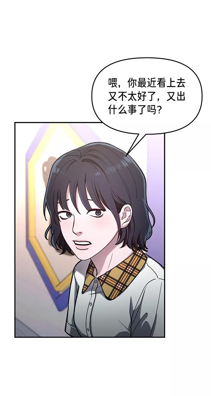 如出一辙的女儿 第39话（第一季 完） 第12页