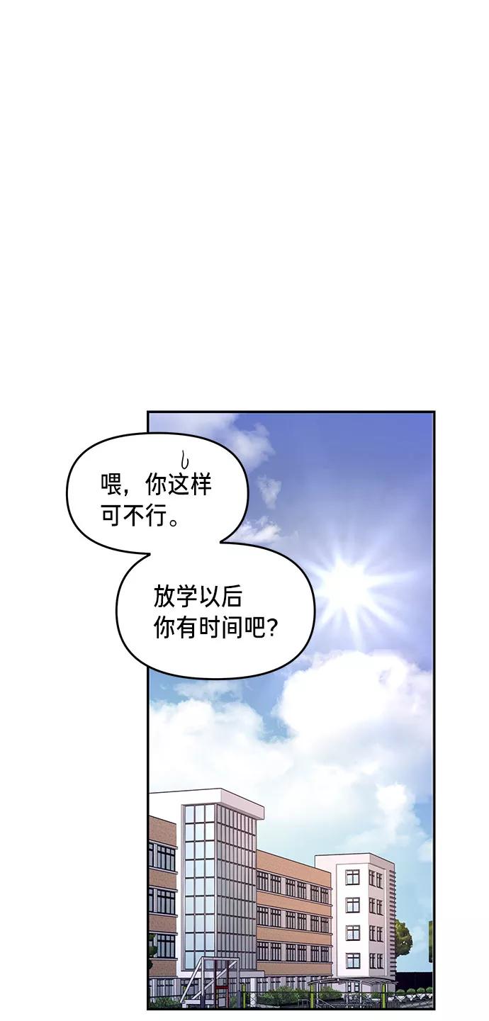 如出一辙的女儿 第39话（第一季 完） 第9页