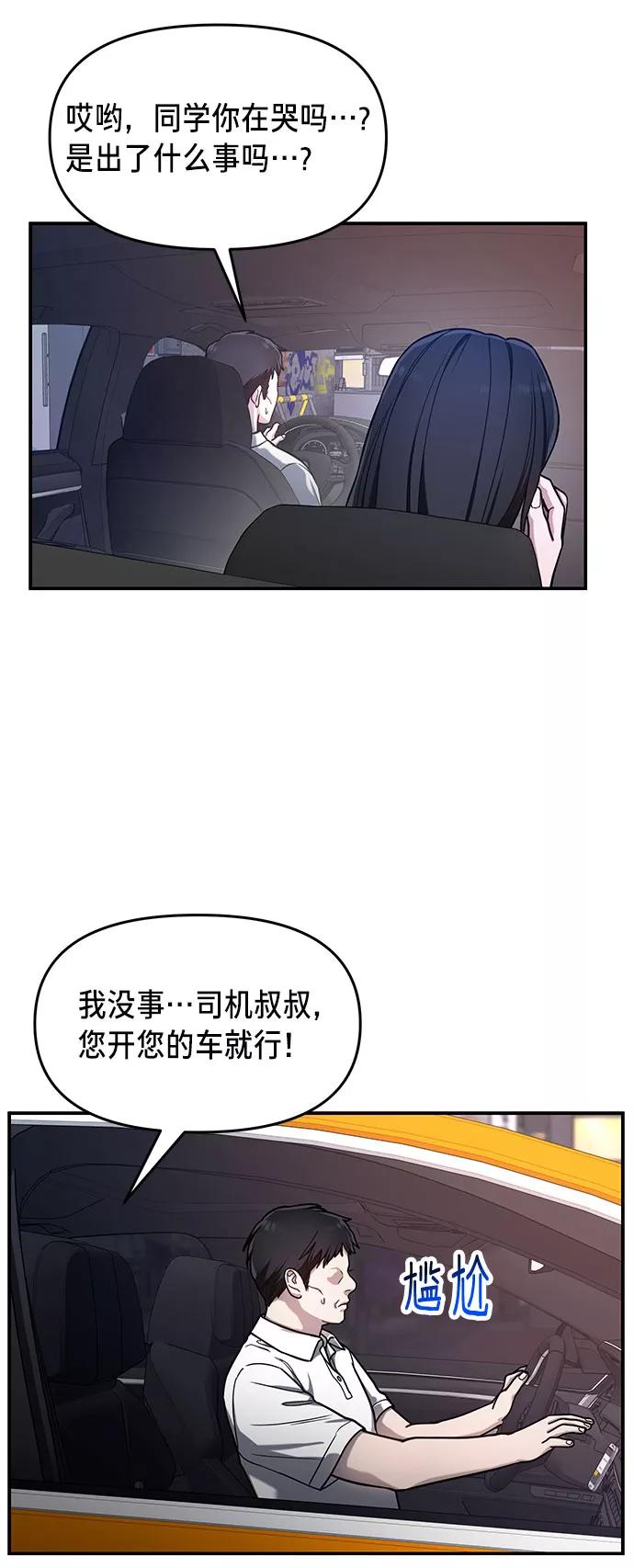 如出一辙的女儿 第39话（第一季 完） 第56页
