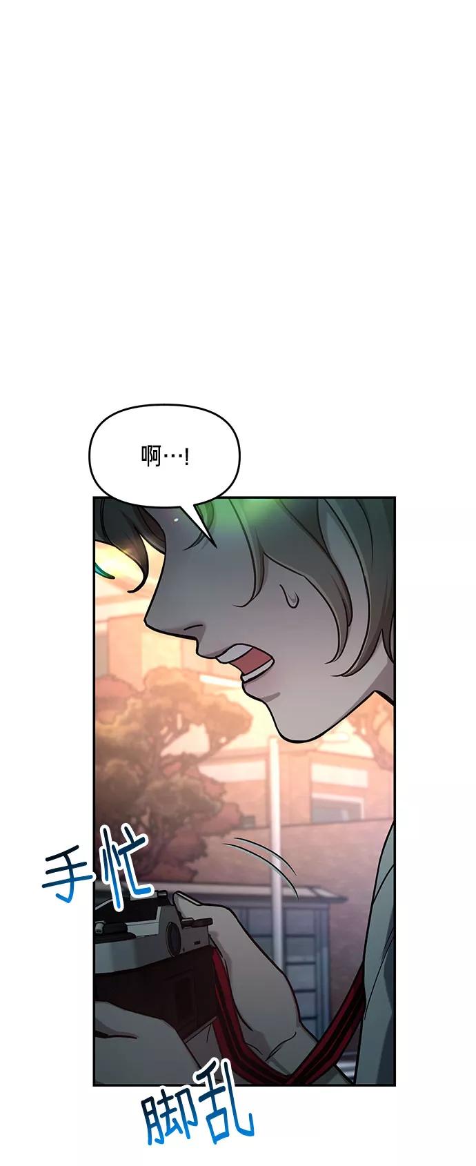 如出一辙的女儿 第39话（第一季 完） 第81页