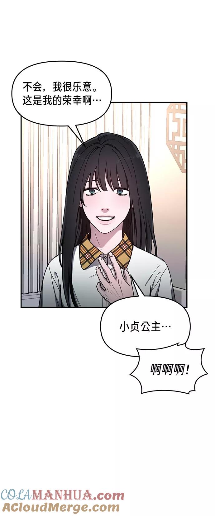 如出一辙的女儿 第39话（第一季 完） 第34页