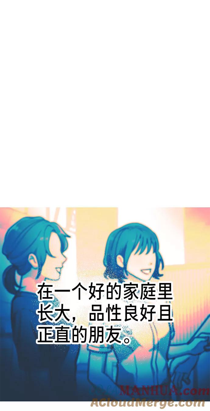 如出一辙的女儿 第39话（第一季 完） 第43页