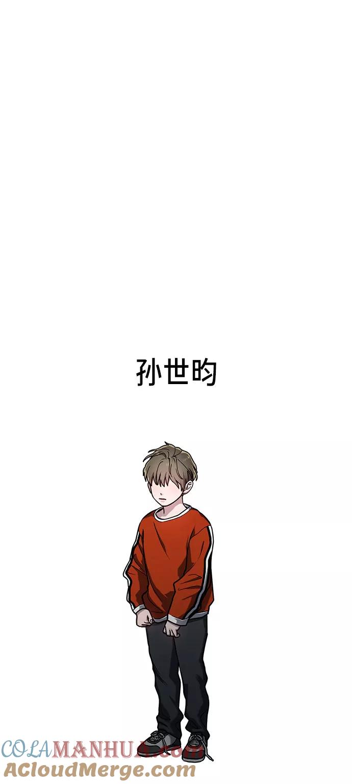 如出一辙的女儿 第39话（第一季 完） 第49页