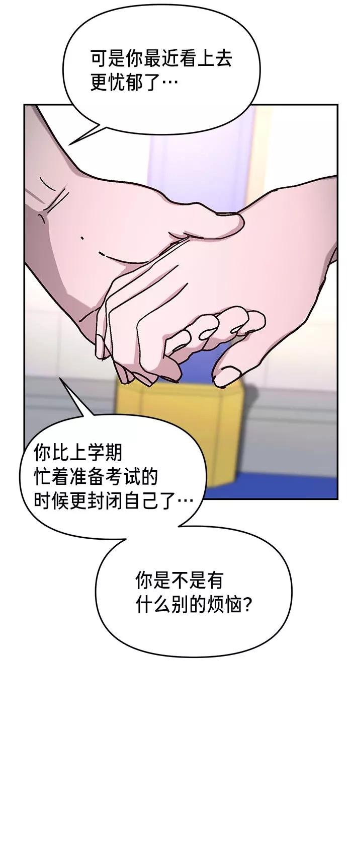 如出一辙的女儿 第39话（第一季 完） 第21页