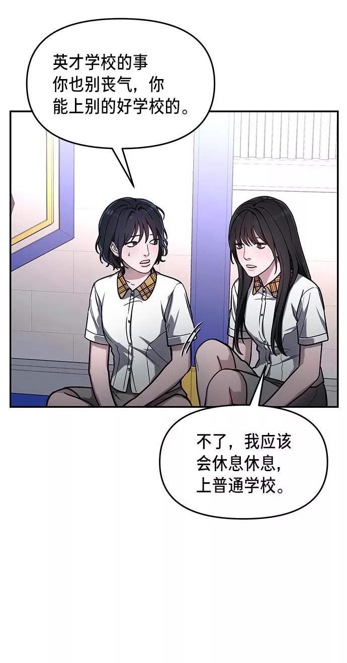 如出一辙的女儿 第39话（第一季 完） 第15页