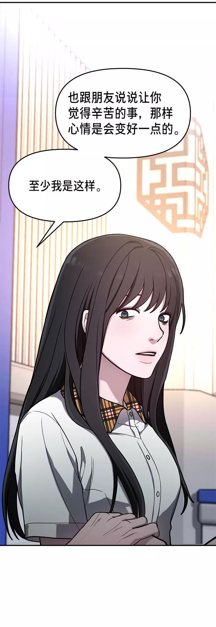 如出一辙的女儿 第39话（第一季 完） 第23页