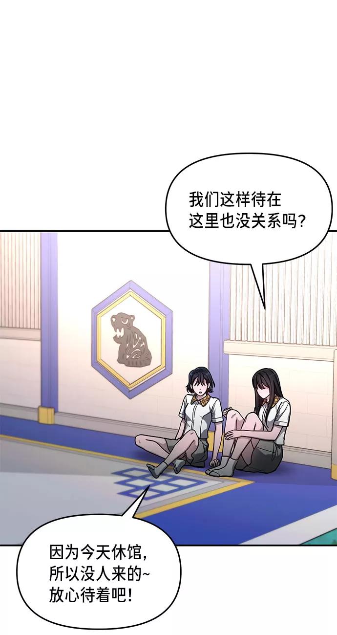 如出一辙的女儿 第39话（第一季 完） 第11页