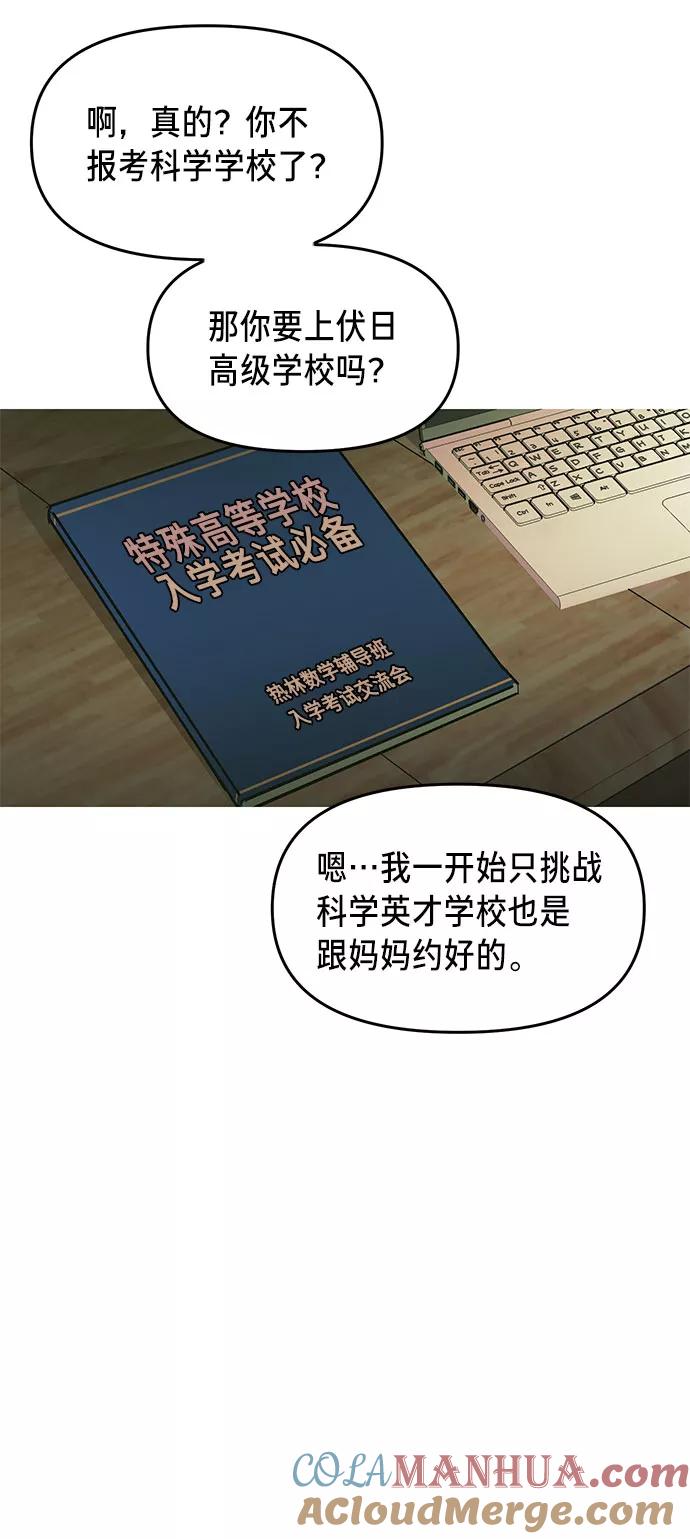 如出一辙的女儿 第39话（第一季 完） 第16页