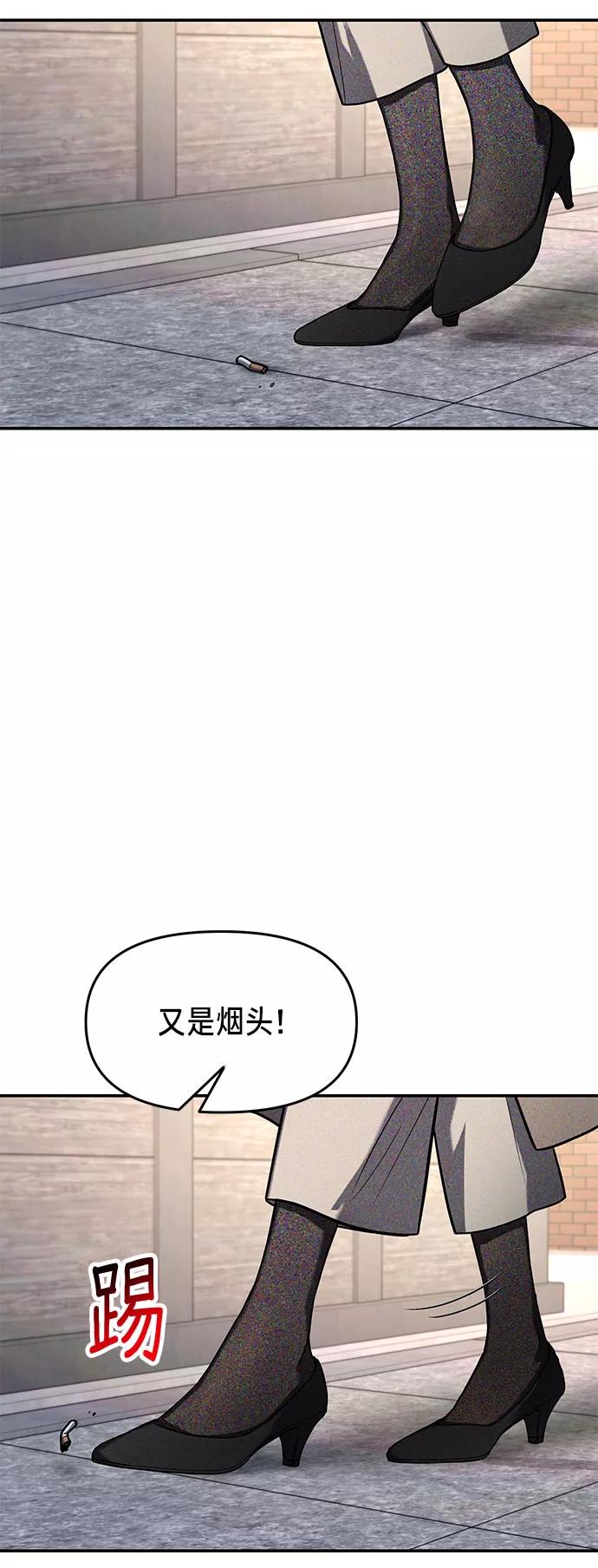 如出一辙的女儿 第40话 第13页