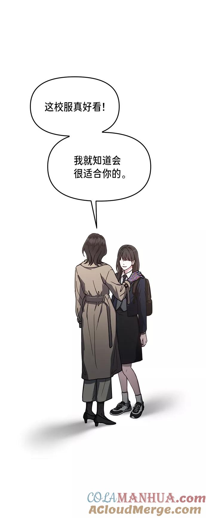 如出一辙的女儿 第40话 第18页