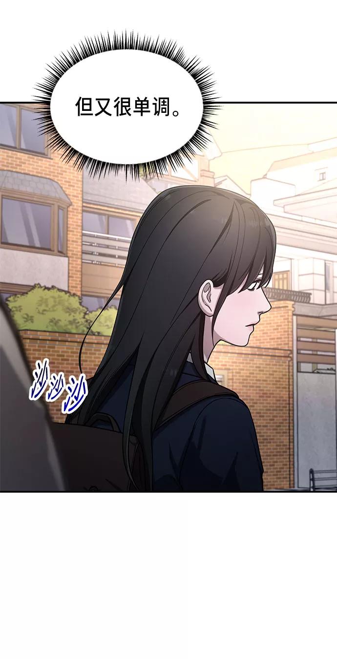 如出一辙的女儿 第40话 第61页