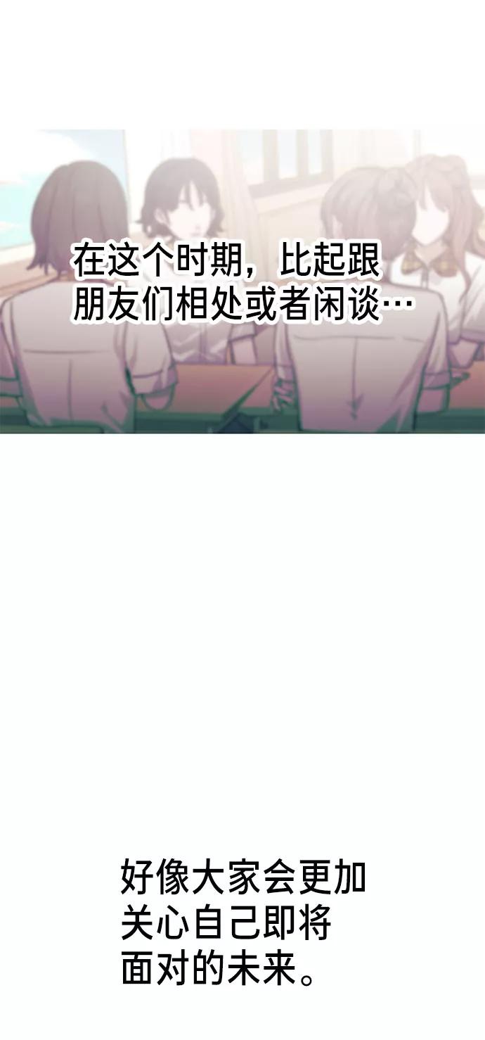 如出一辙的女儿 第40话 第31页