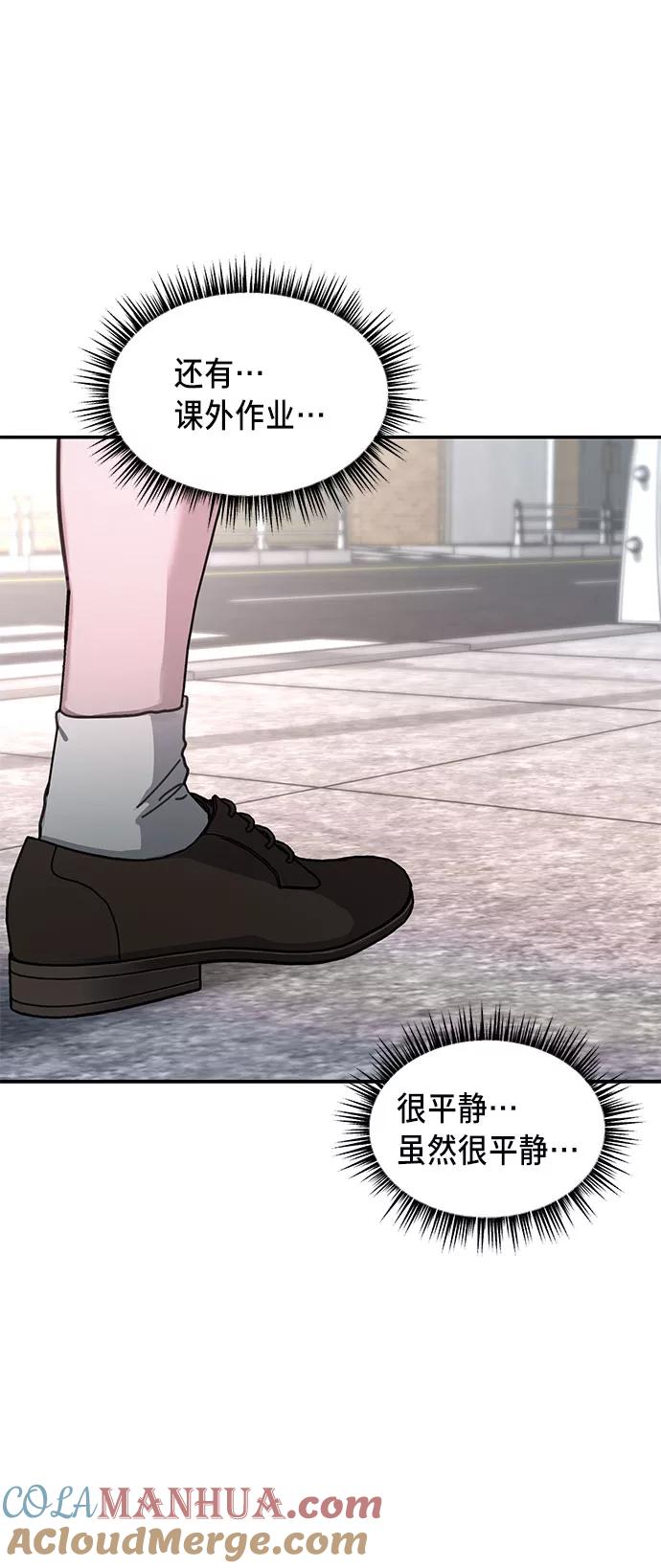 如出一辙的女儿 第40话 第60页