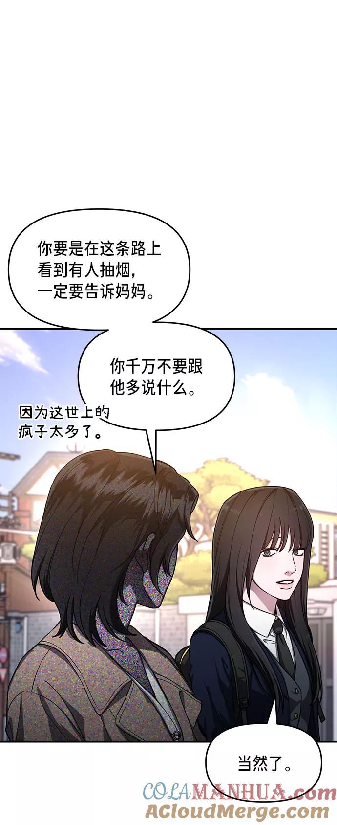 如出一辙的女儿 第40话 第15页