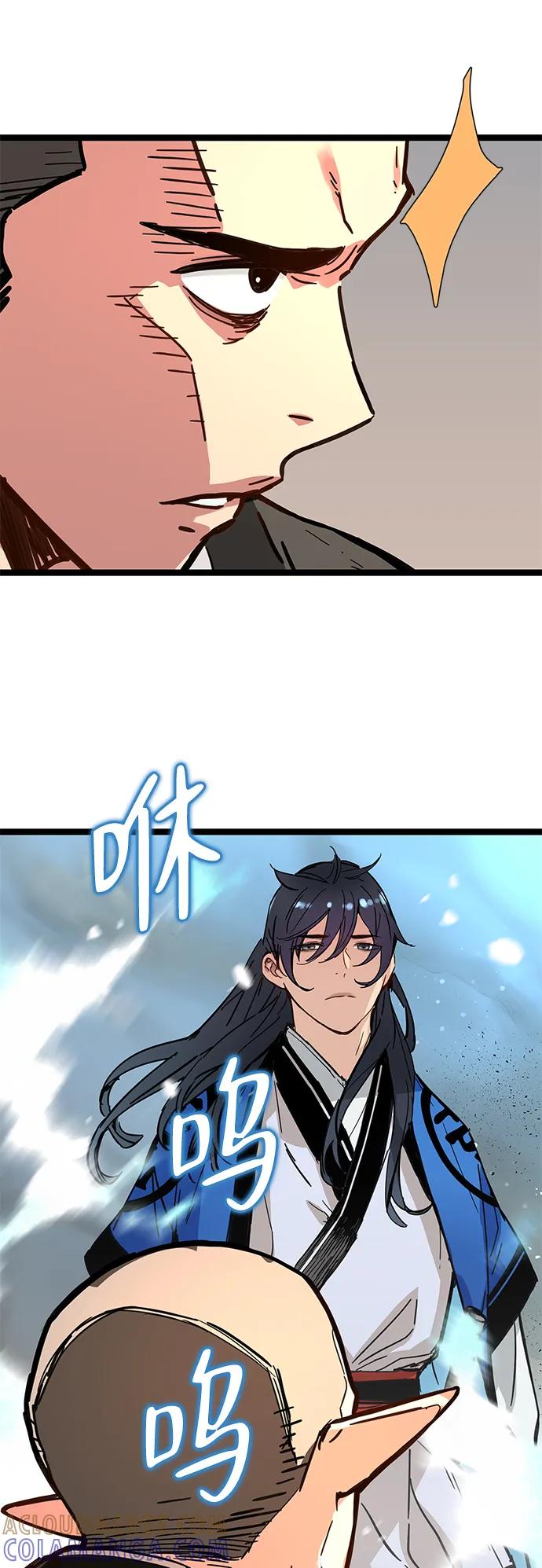 残命天才生存法 第41话 第76页