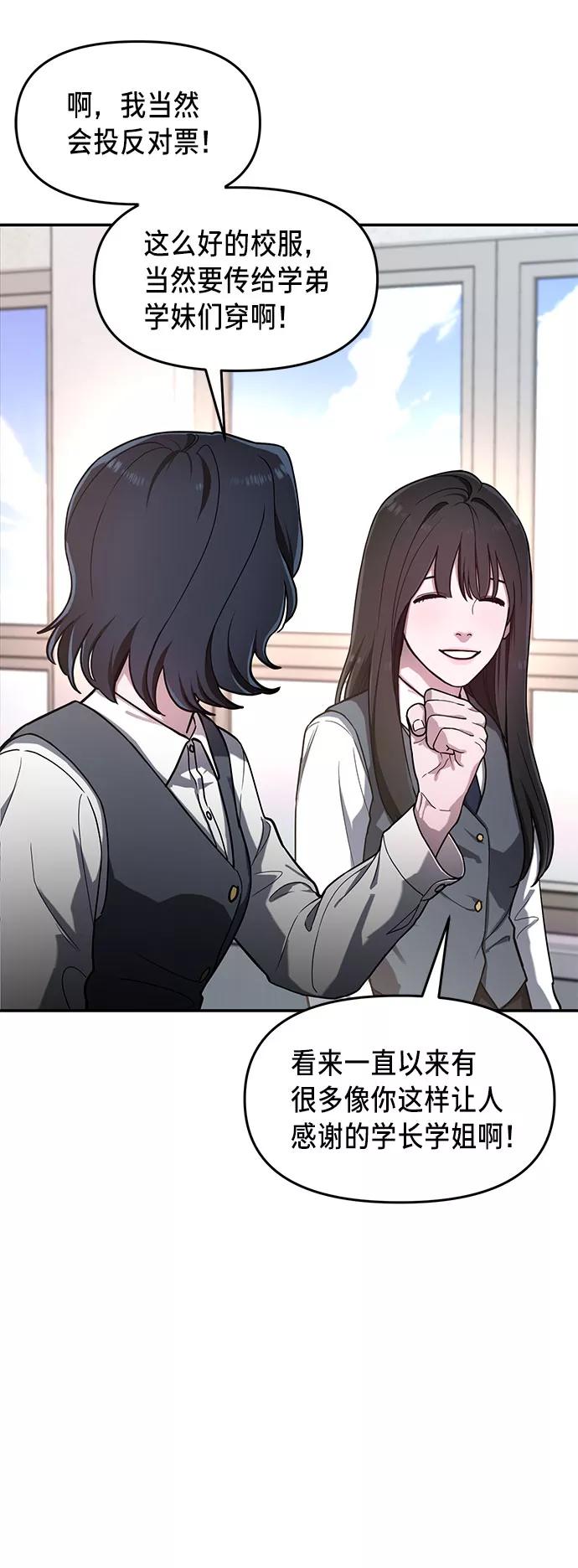 如出一辙的女儿 第40话 第22页
