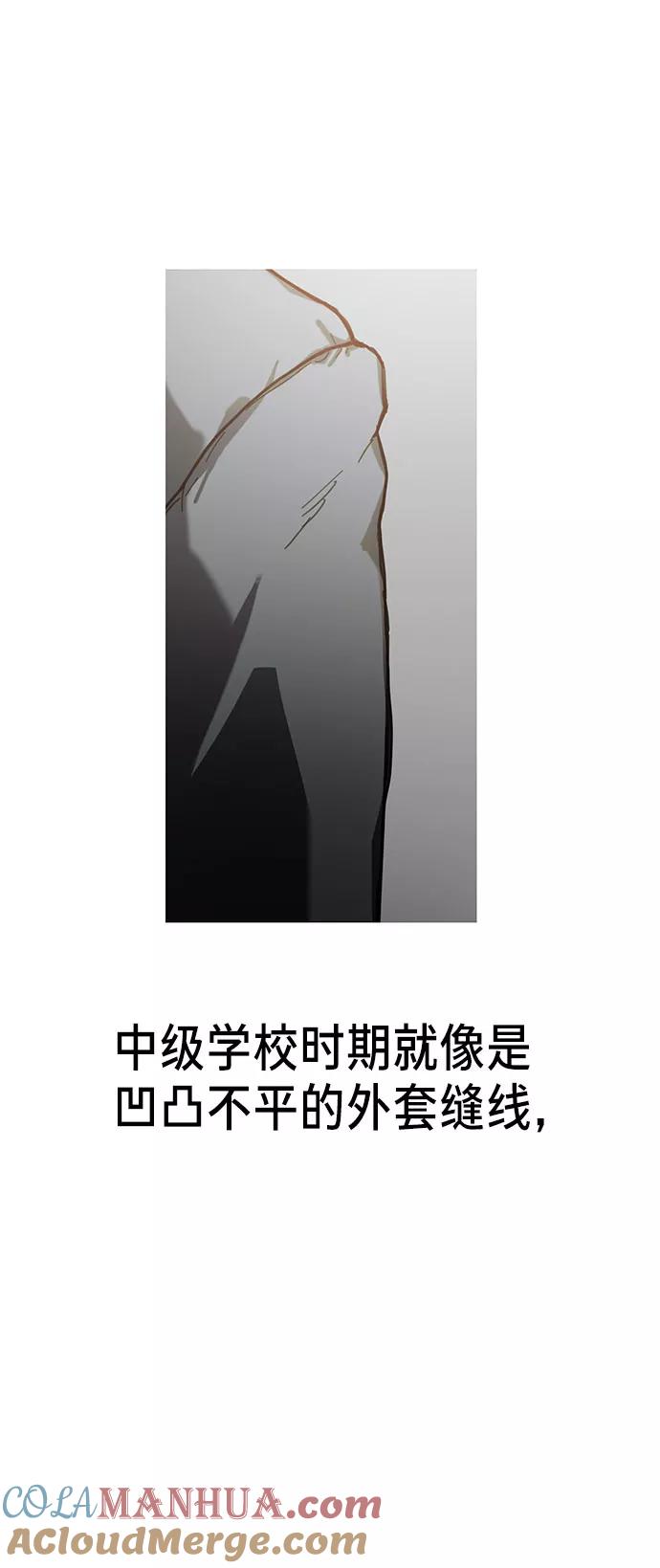 如出一辙的女儿 第40话 第27页