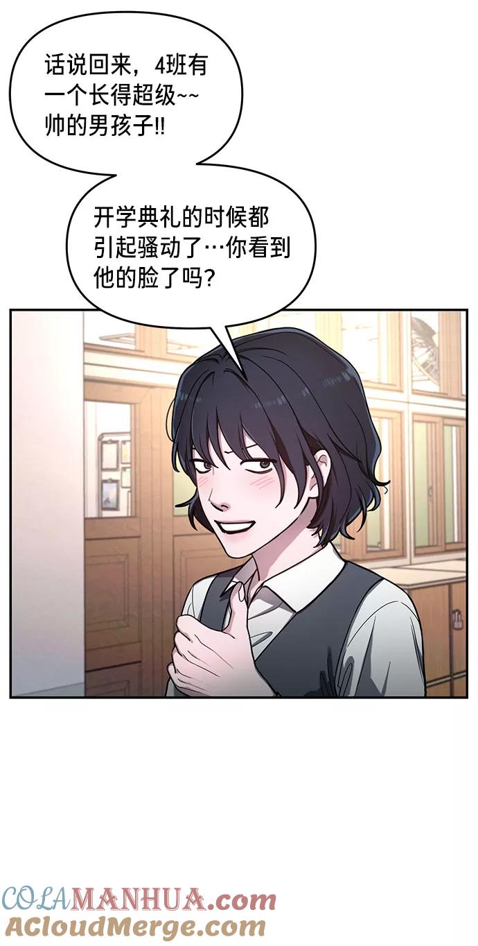 如出一辙的女儿 第40话 第33页