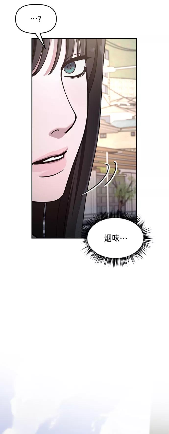 如出一辙的女儿 第40话 第62页