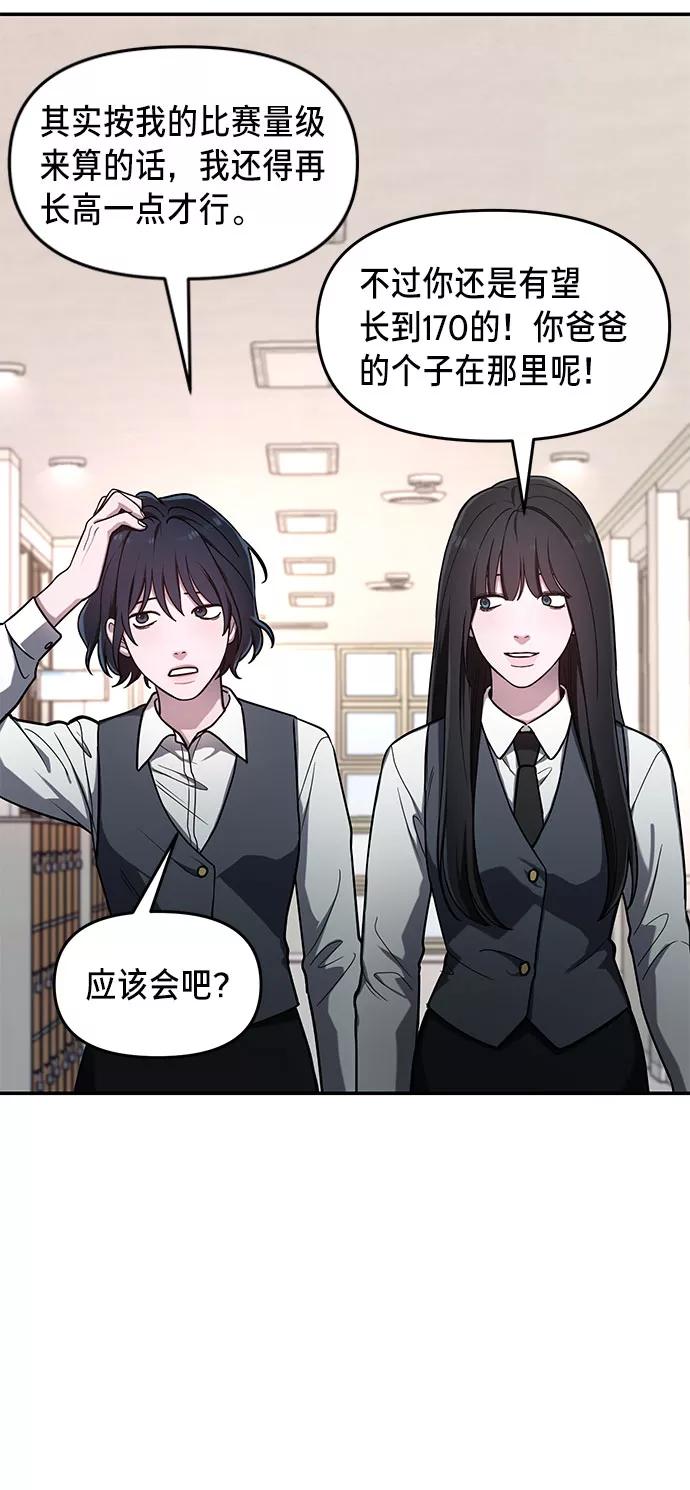 如出一辙的女儿 第40话 第32页