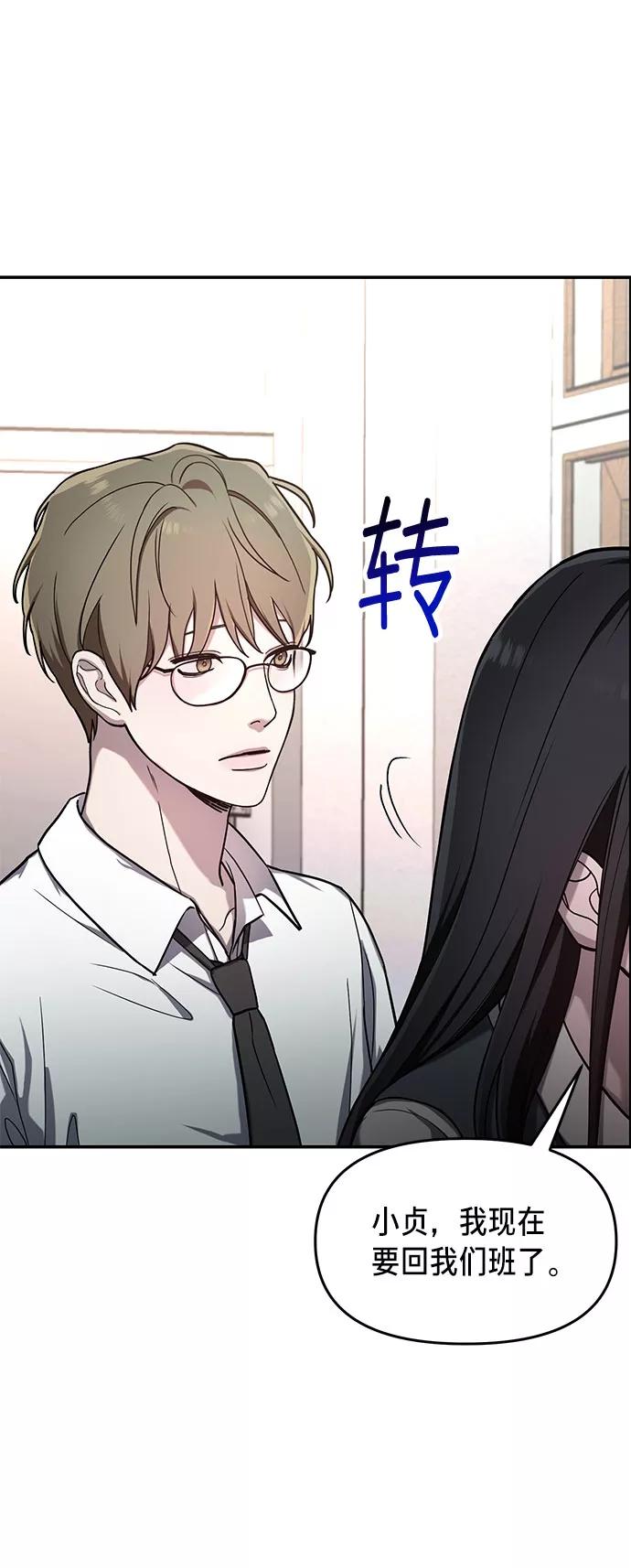 如出一辙的女儿 第40话 第44页