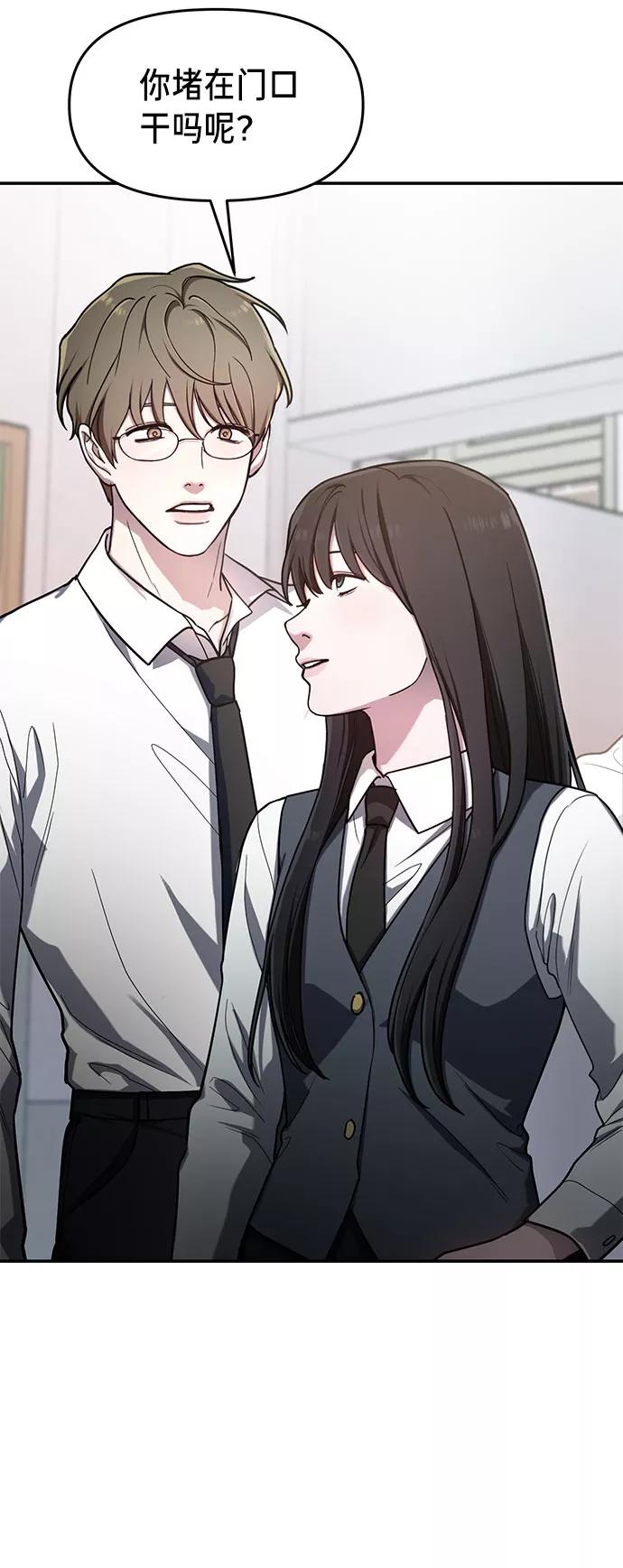 如出一辙的女儿 第40话 第41页