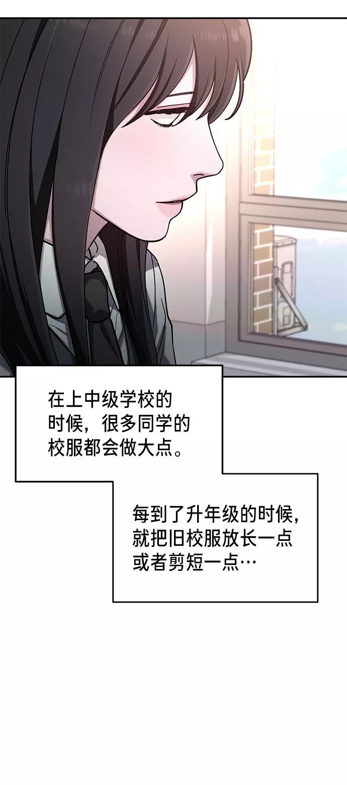 如出一辙的女儿 第40话 第26页