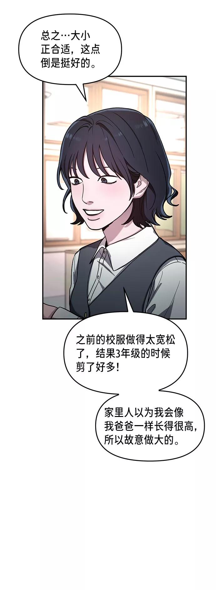 如出一辙的女儿 第40话 第23页