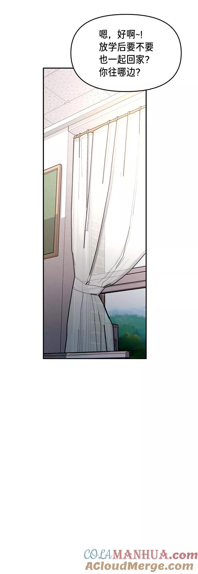 如出一辙的女儿 第40话 第54页
