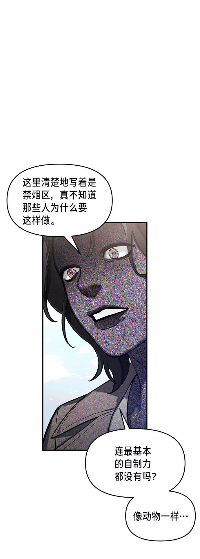 如出一辙的女儿 第40话 第14页