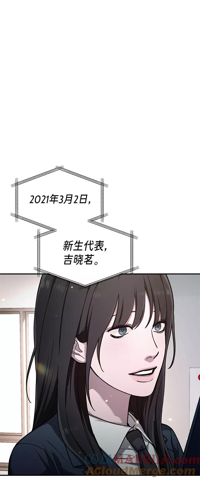 如出一辙的女儿 第40话 第6页