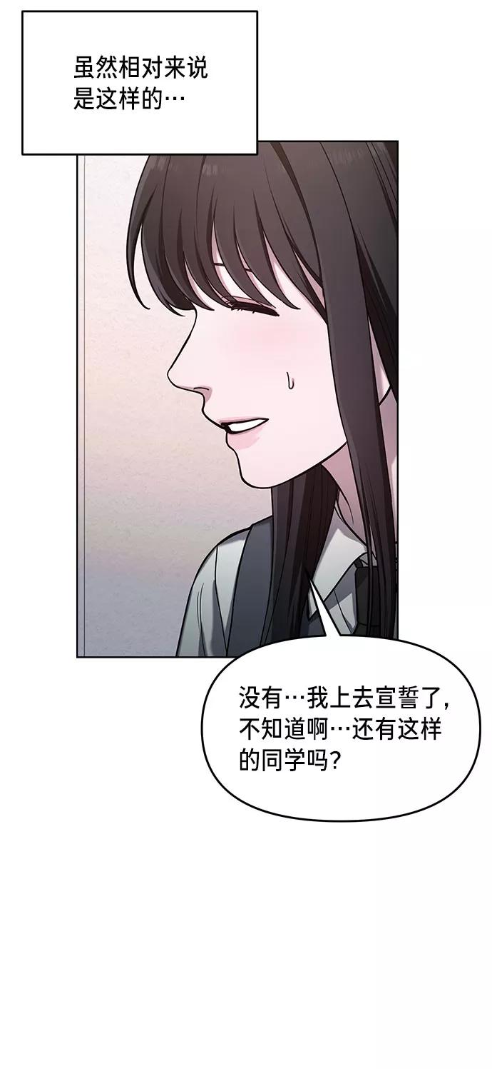 如出一辙的女儿 第40话 第34页