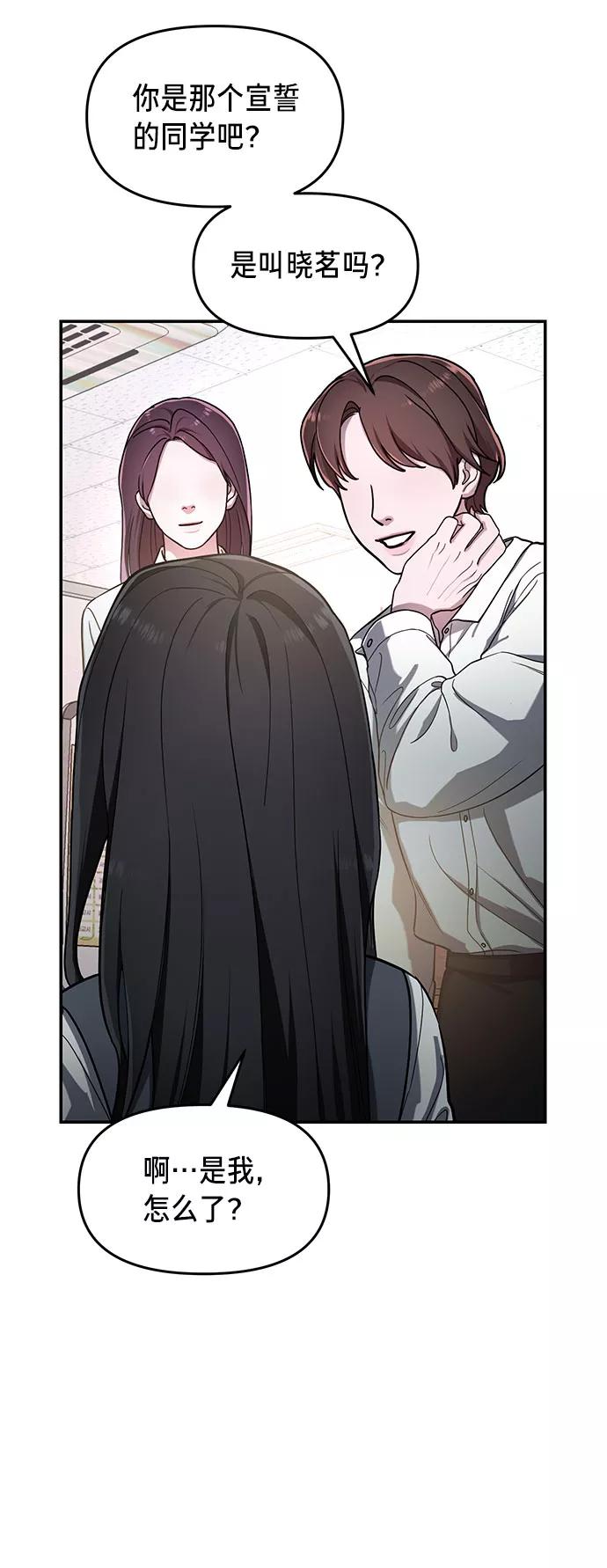 如出一辙的女儿 第40话 第52页