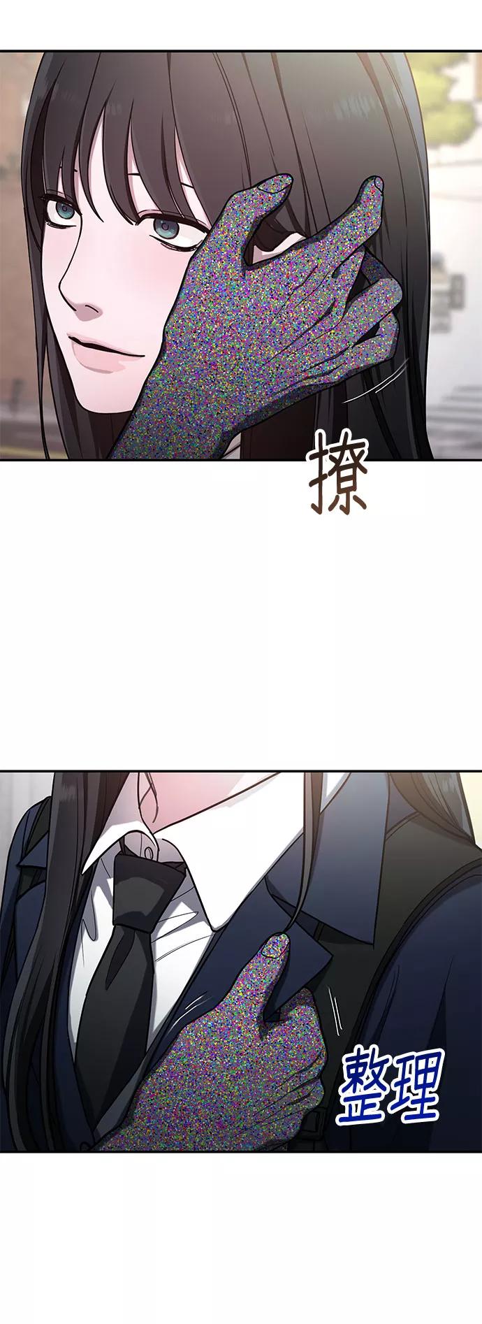 如出一辙的女儿 第40话 第17页