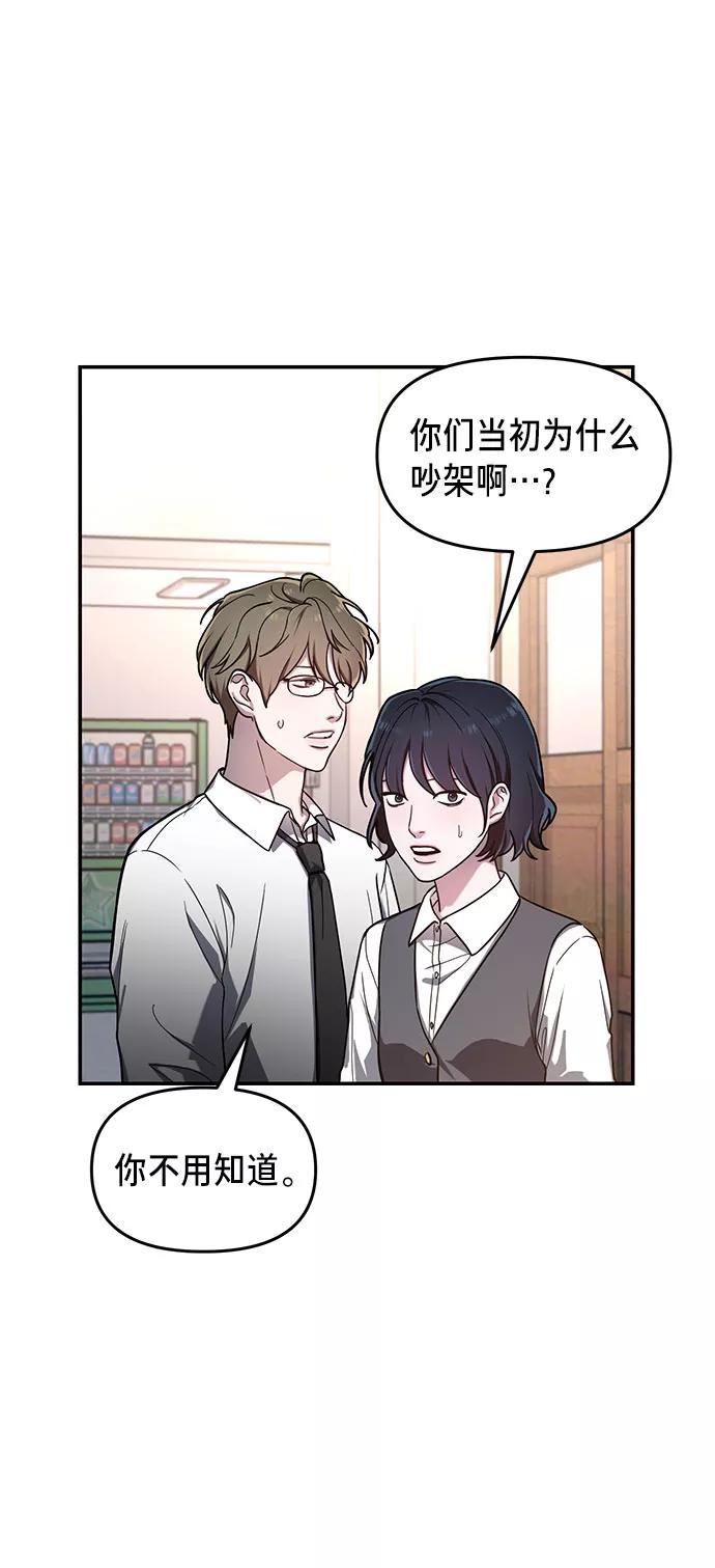 如出一辙的女儿 第40话 第46页