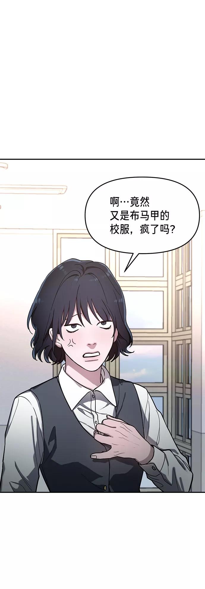 如出一辙的女儿 第40话 第19页