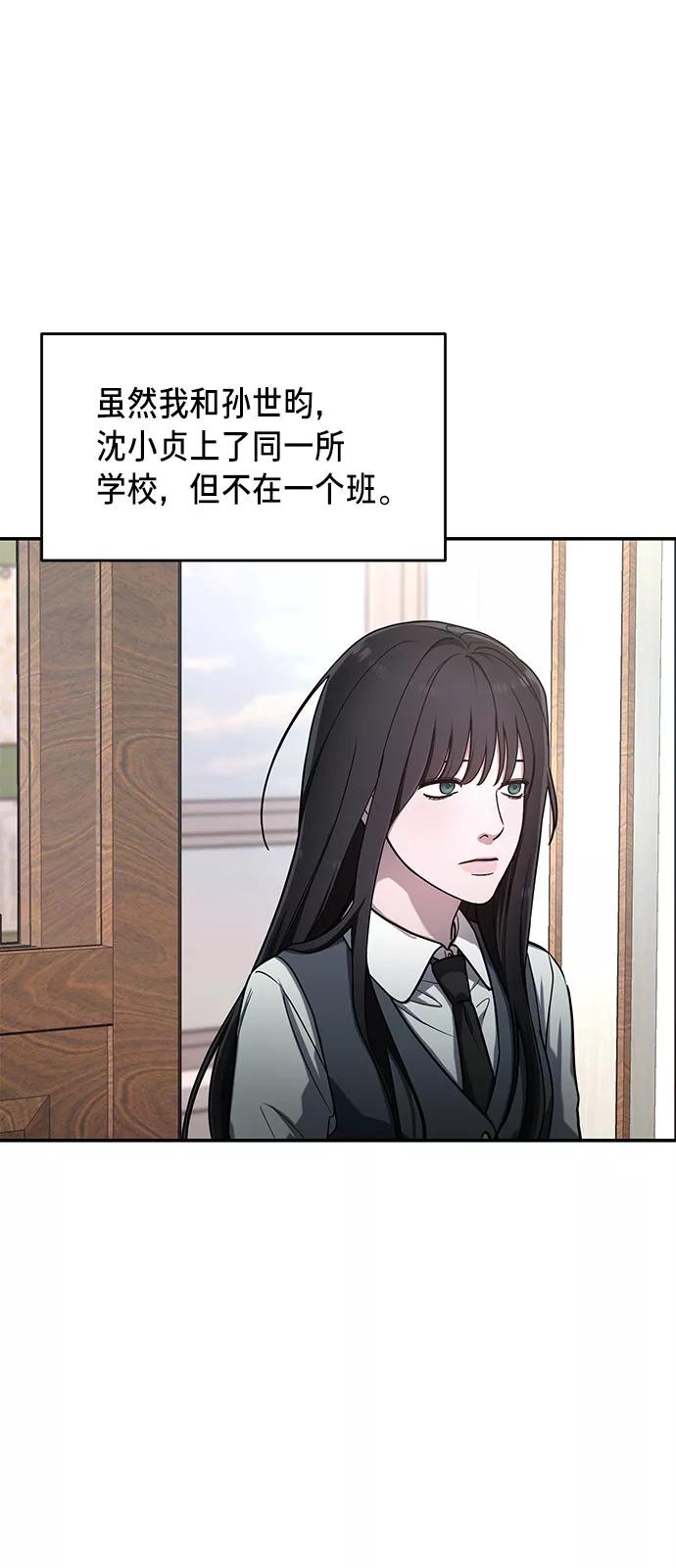 如出一辙的女儿 第40话 第47页