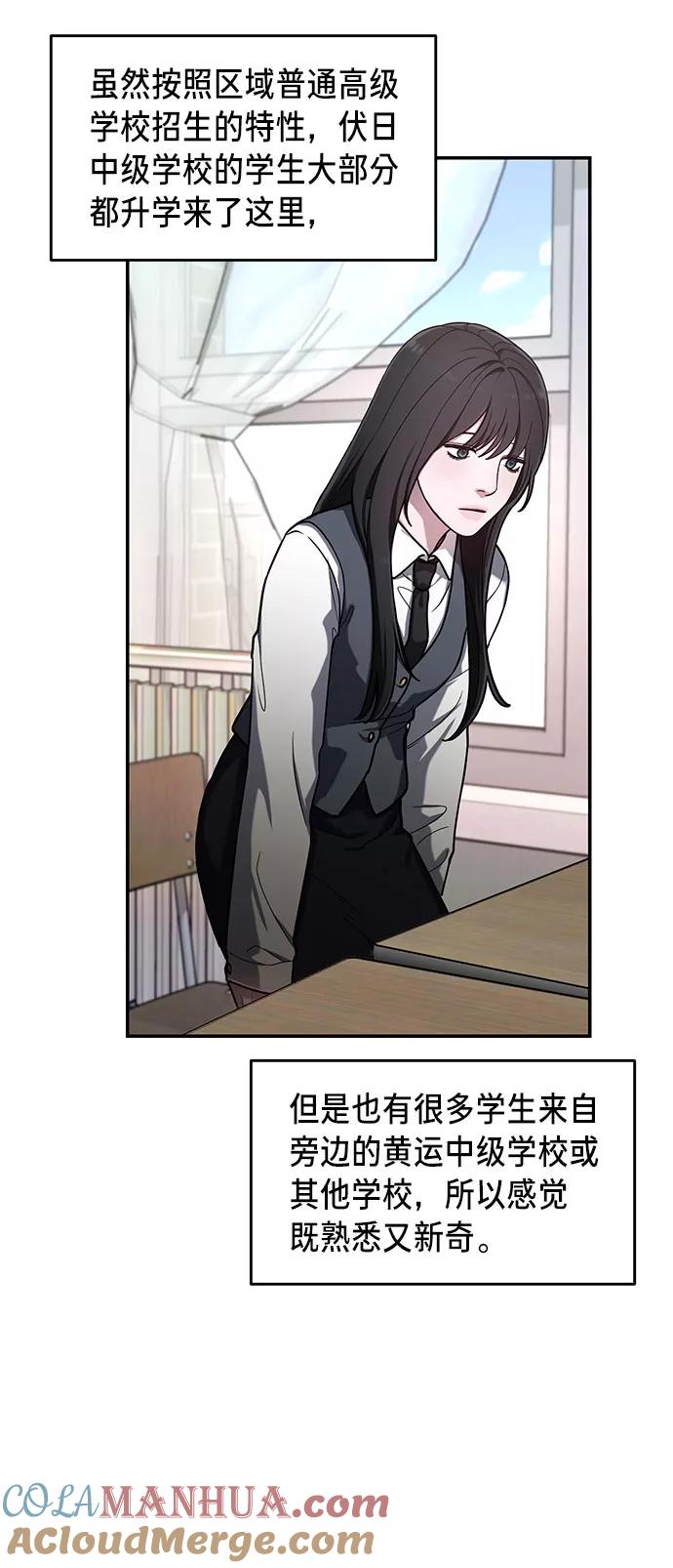 如出一辙的女儿 第40话 第48页