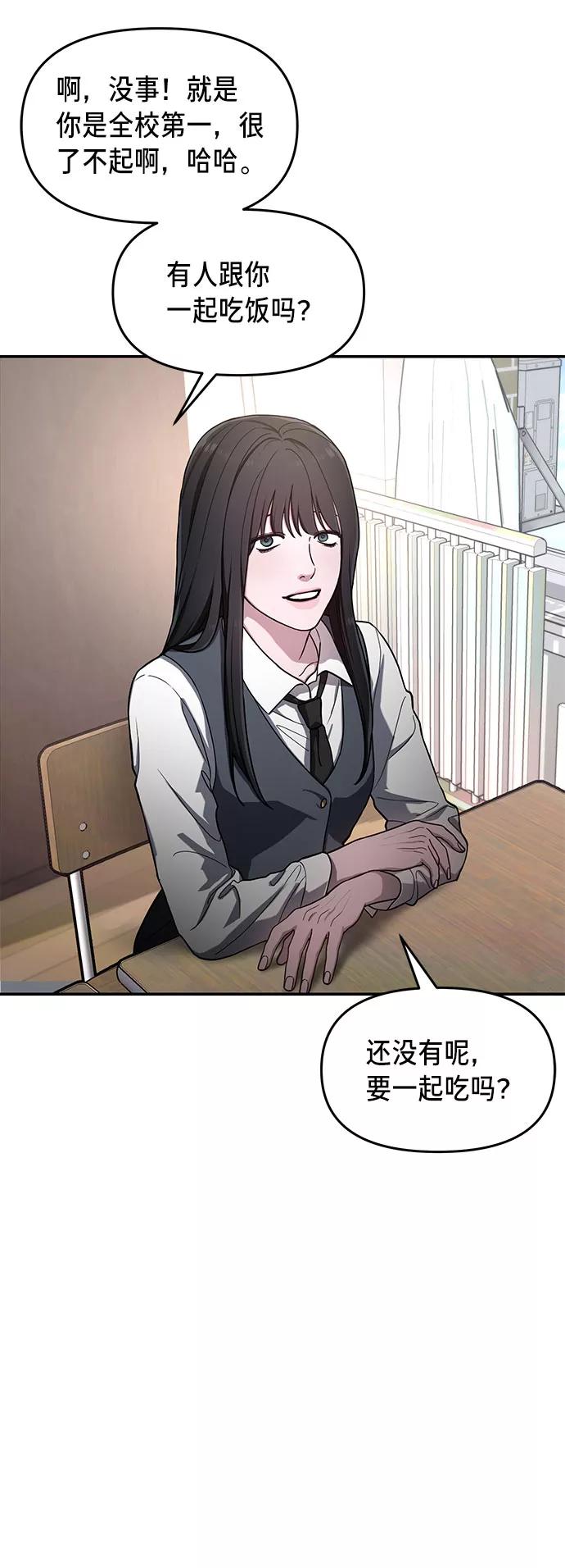 如出一辙的女儿 第40话 第53页
