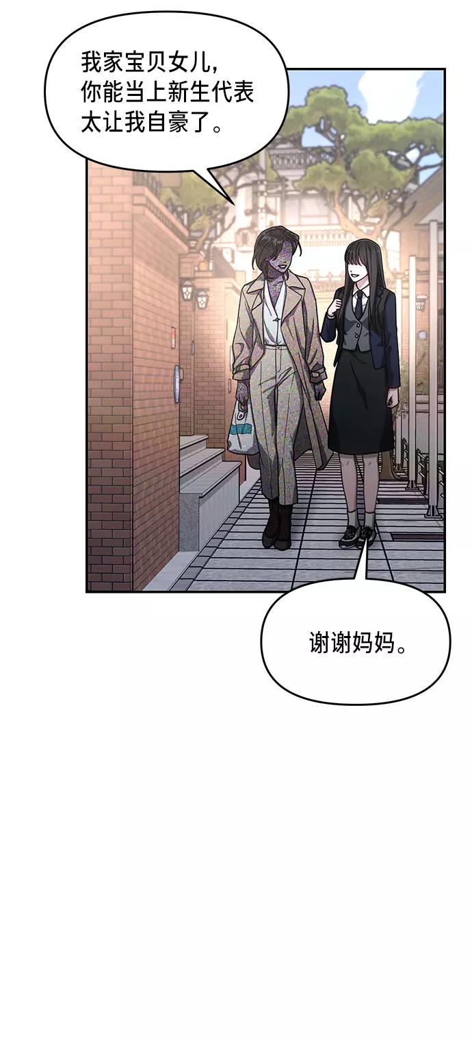 如出一辙的女儿 第40话 第11页