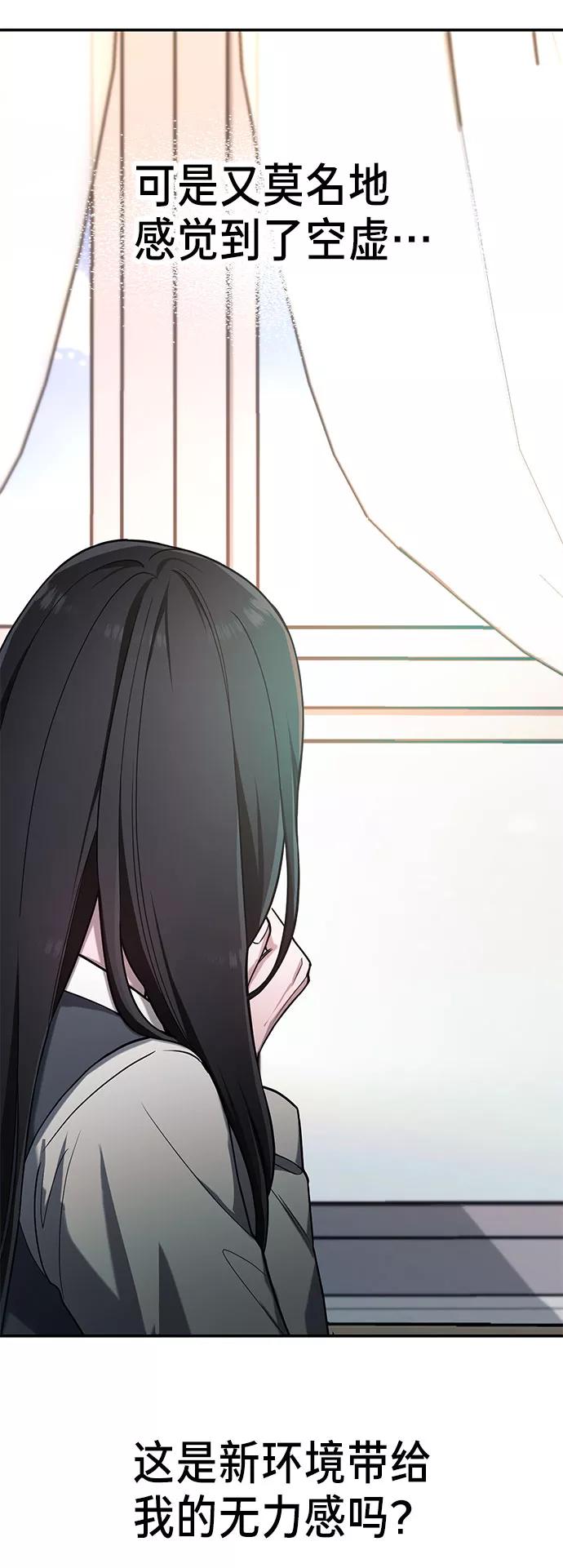 如出一辙的女儿 第40话 第50页